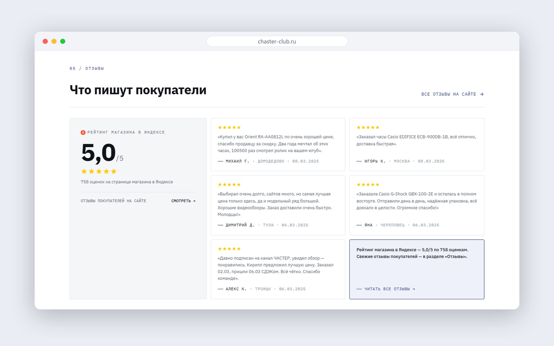 05_otzyvy.jpg