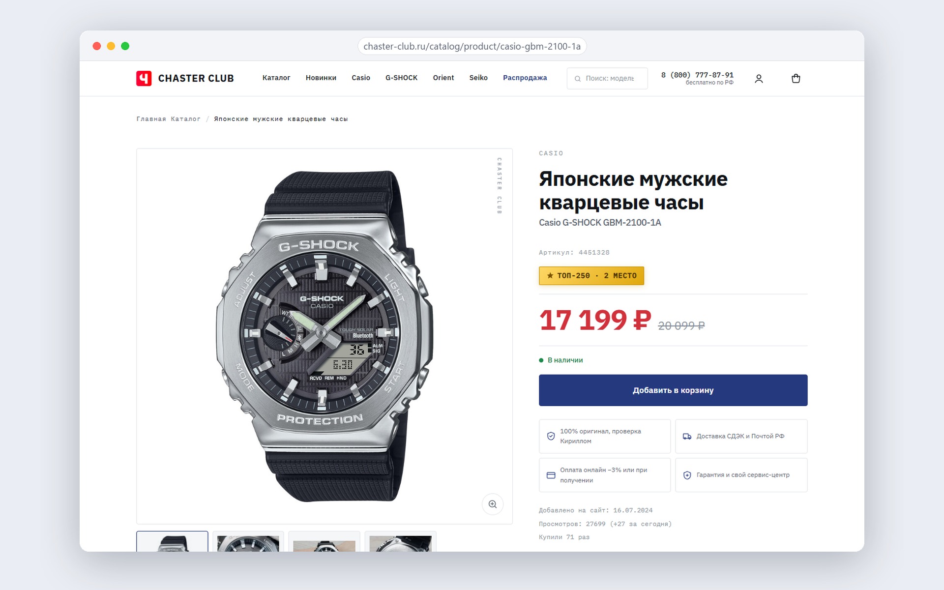 08_kartochka_tovara.jpg