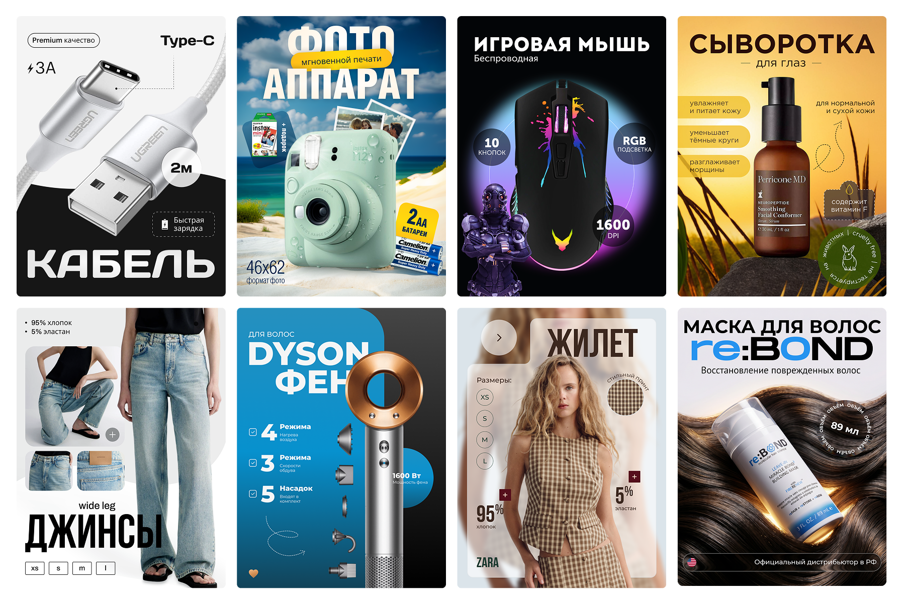 Дизайн карточек товаров для Ozon и Wildberries — разные стили и визуальные решения