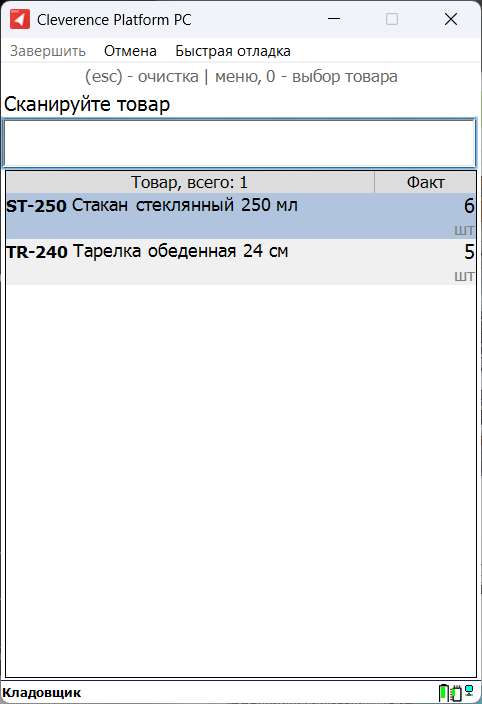 p2_priemka.png