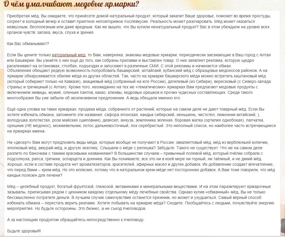 медовые ярмарки.jpg