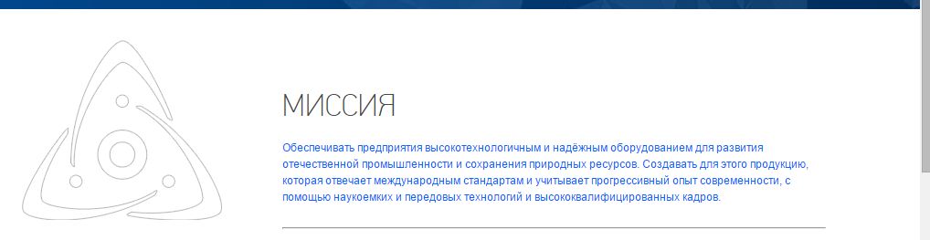 миссия УЗГА.jpg