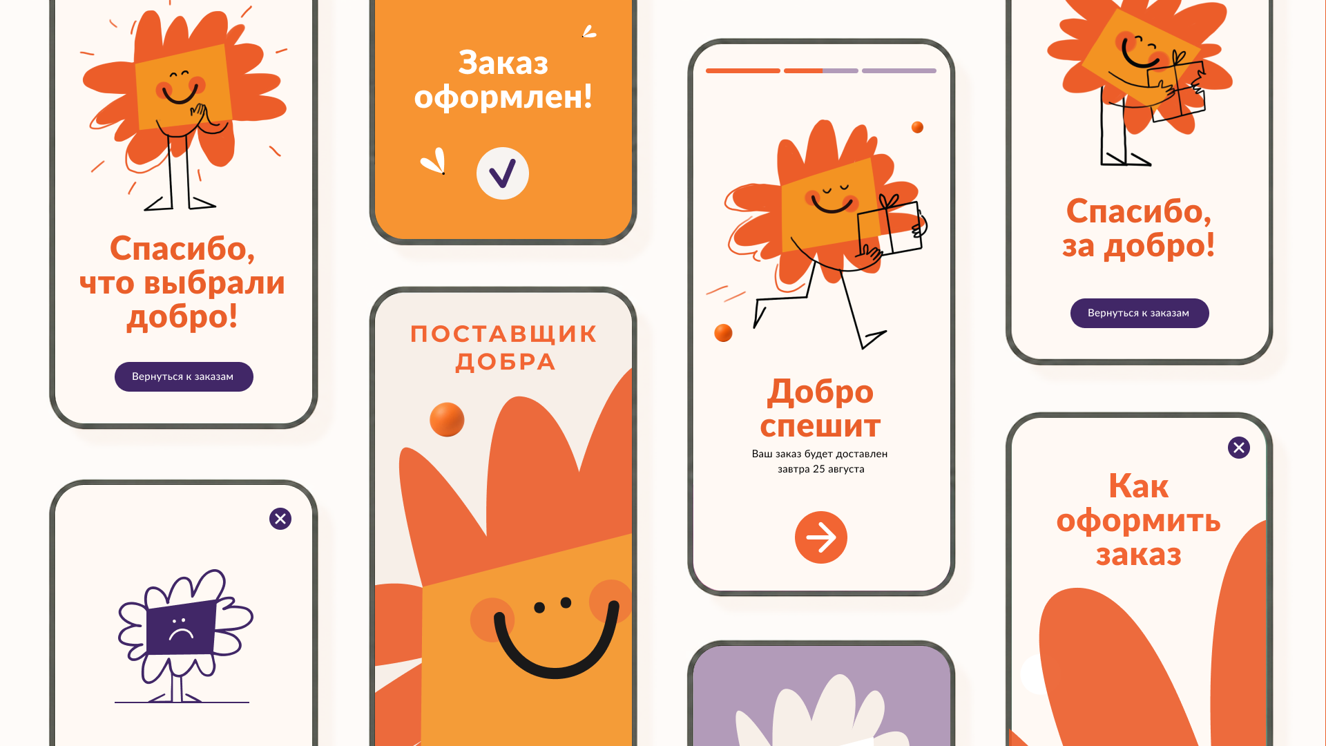 Поставщик добра — фирменный знак и концепция бренда