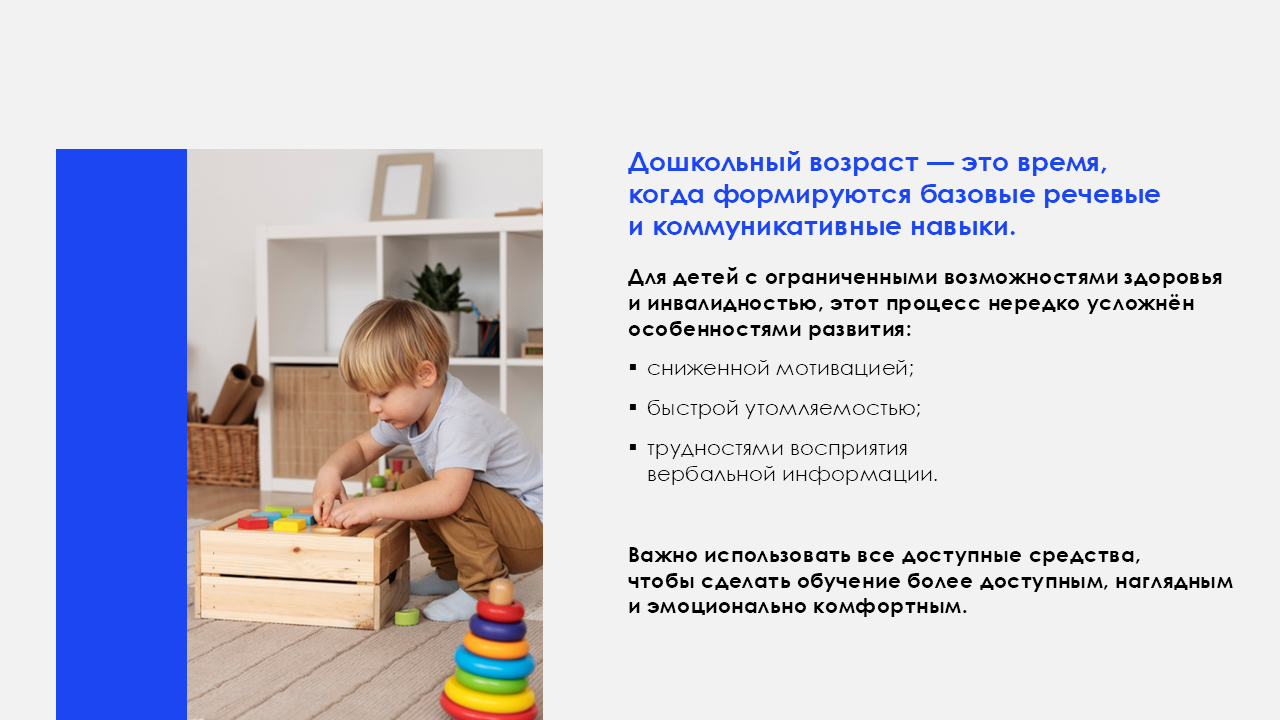 Слайд3.png
