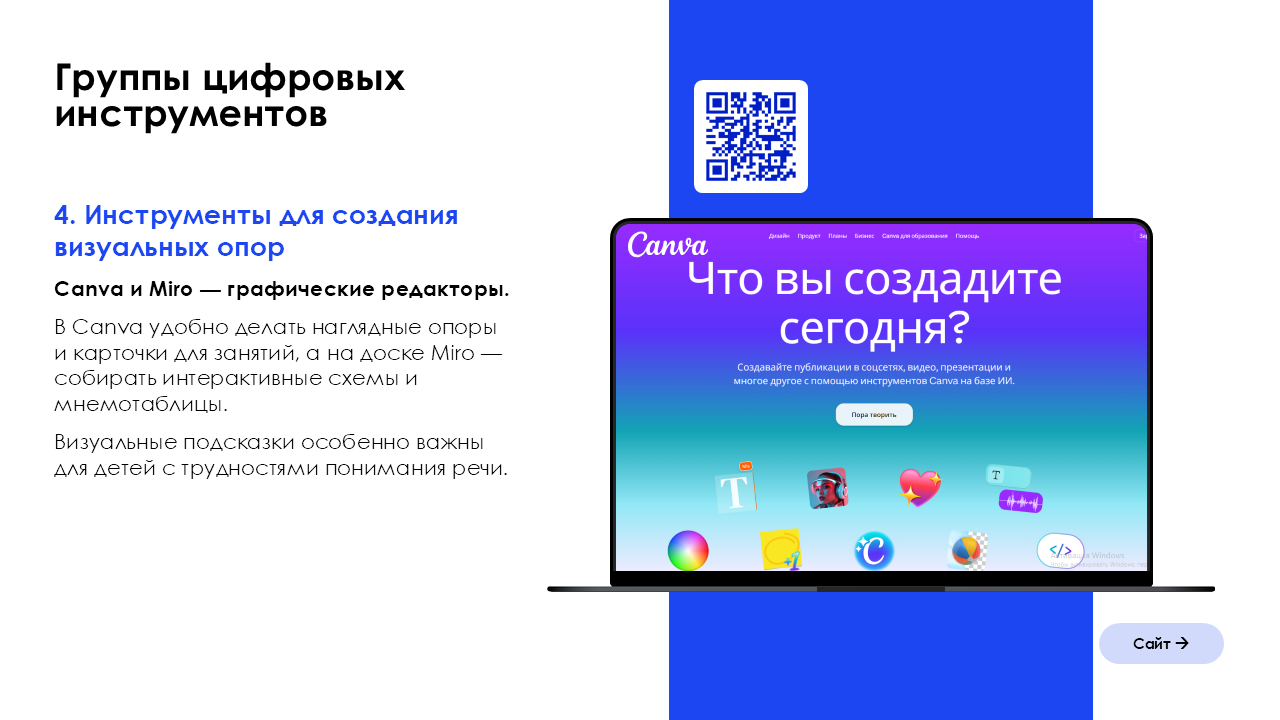 Слайд13.png