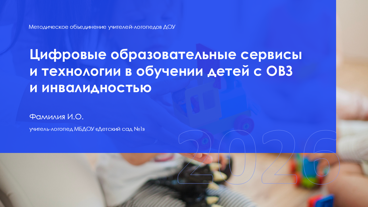Слайд1.png