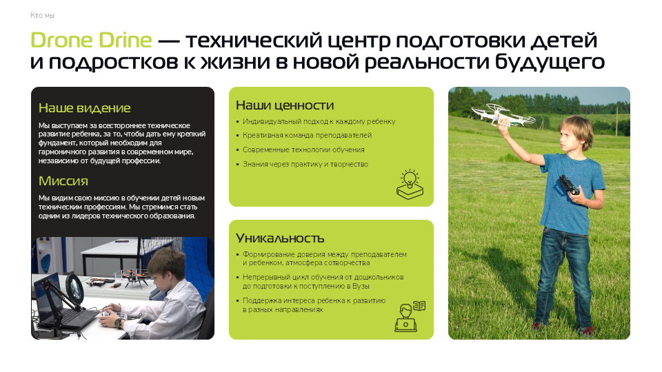 Слайд2.png