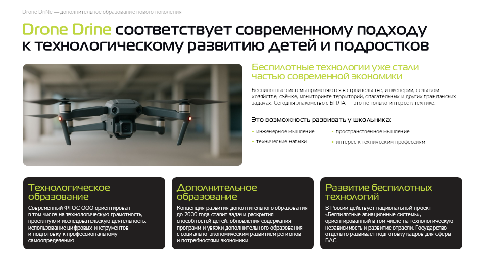 Слайд4.png