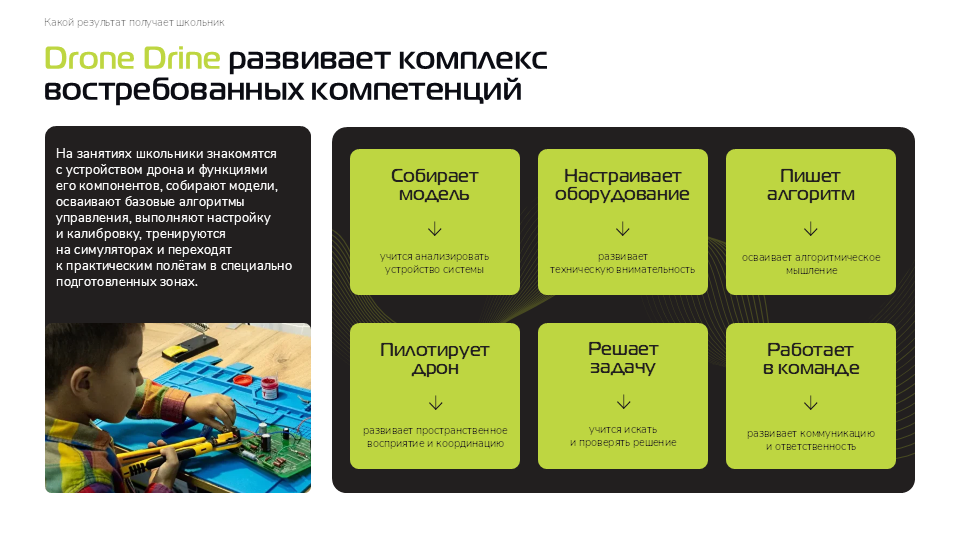 Слайд6.png