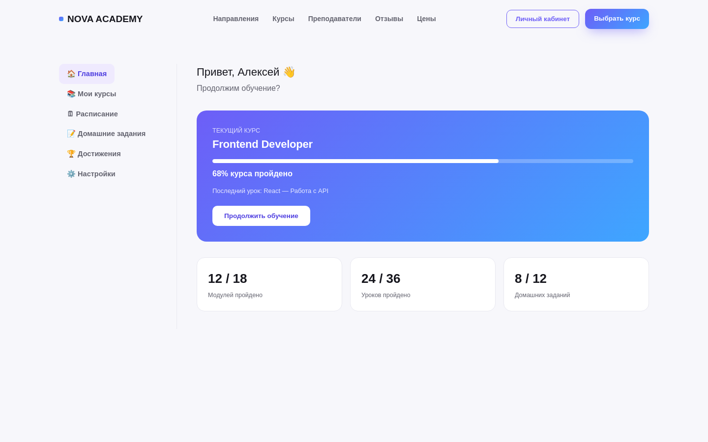 nova_13_dashboard.png