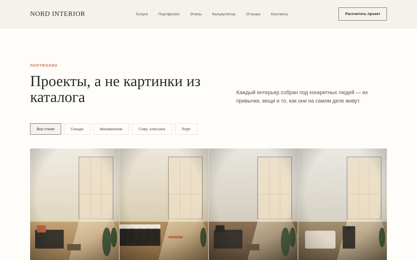 nord_04_portfolio.png