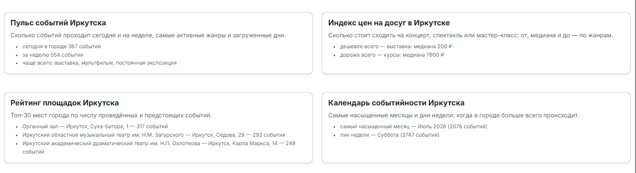 Афиша_2.png