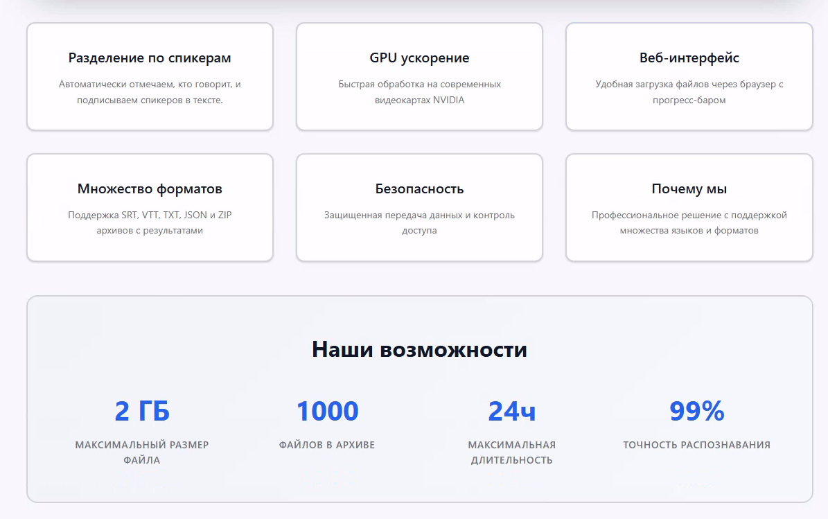 Транскрибация_2.png
