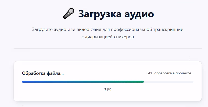 Транскрибация_3.png