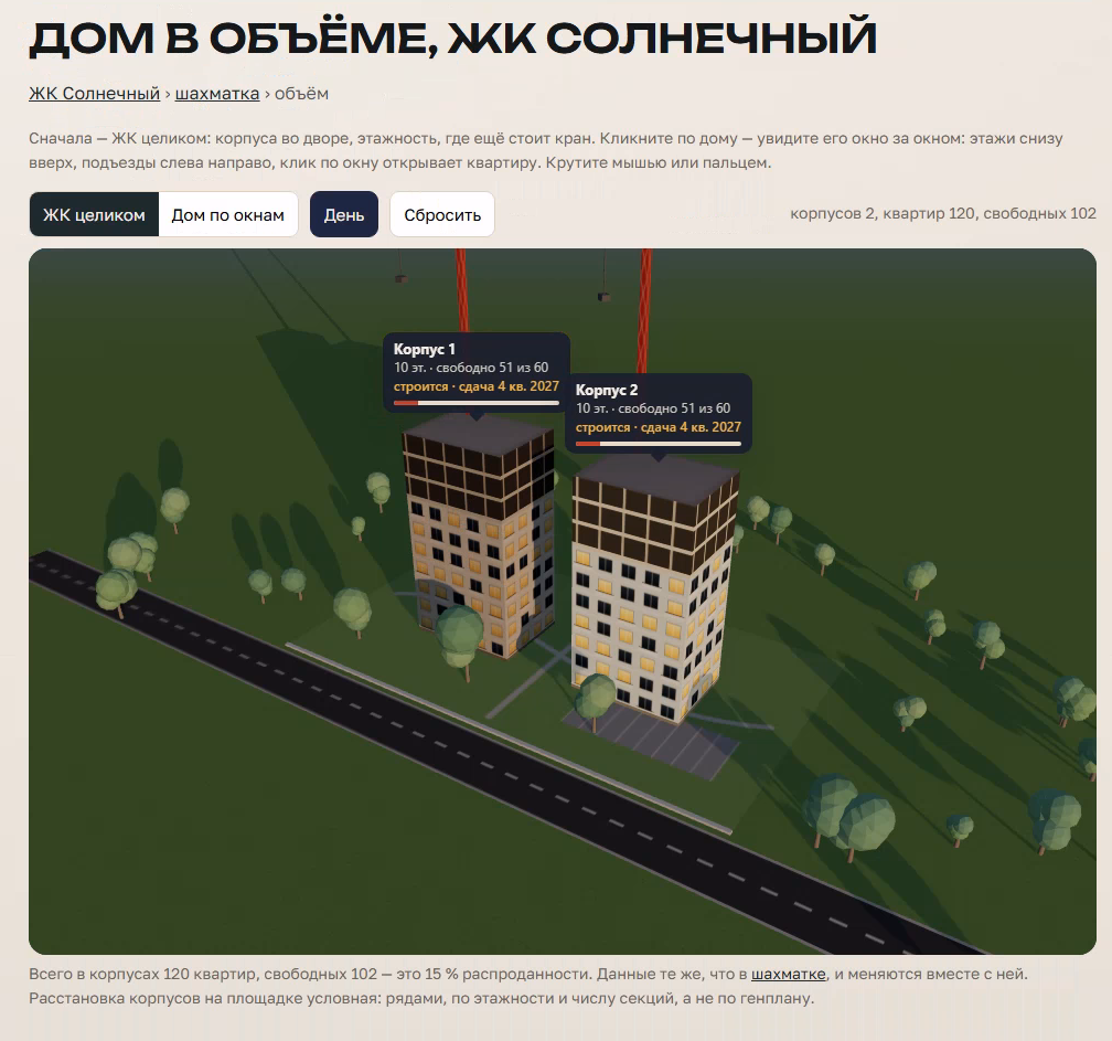 Шахматка_2.png