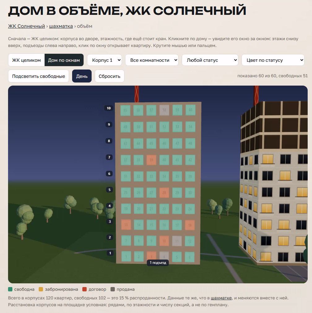 Шахматка_3.png
