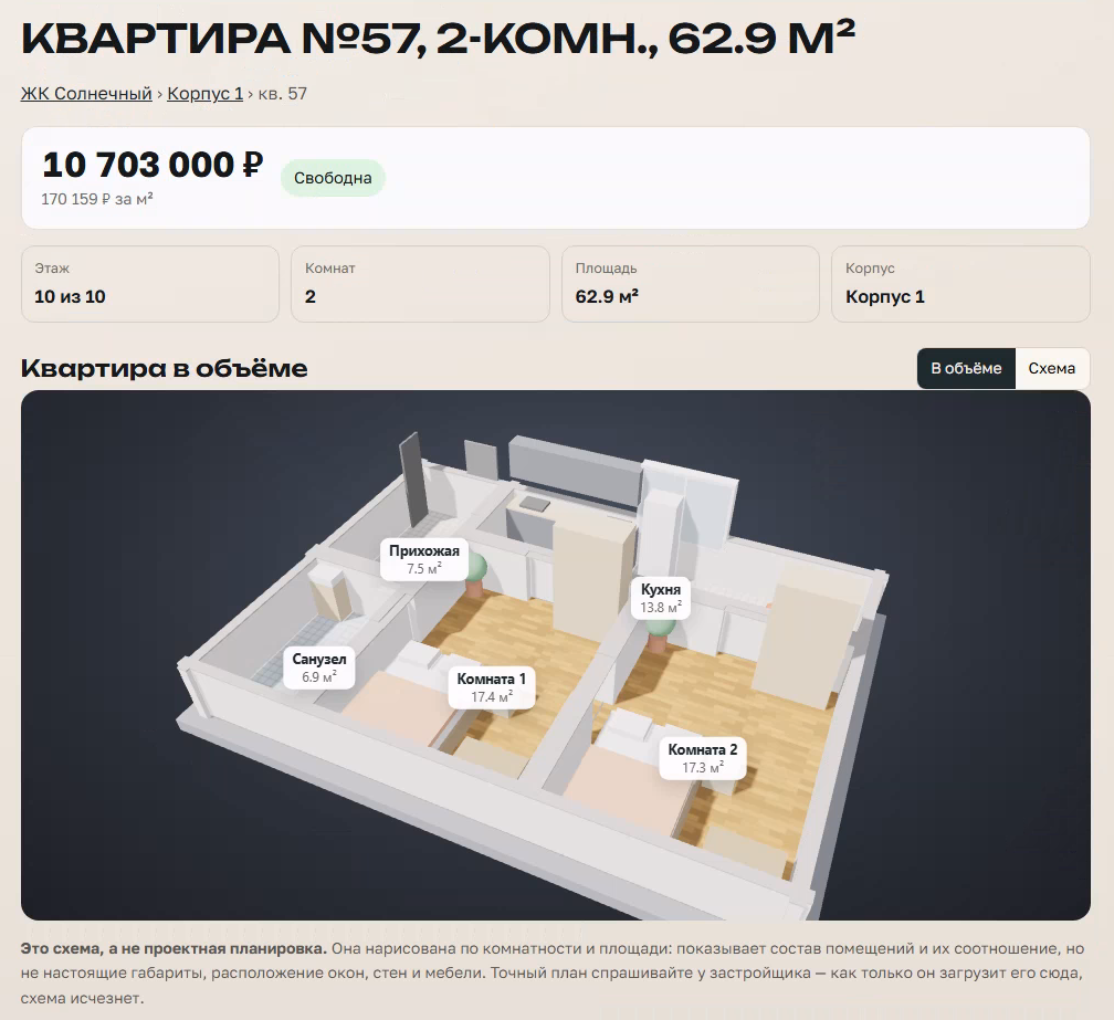 Шахматка_4.png