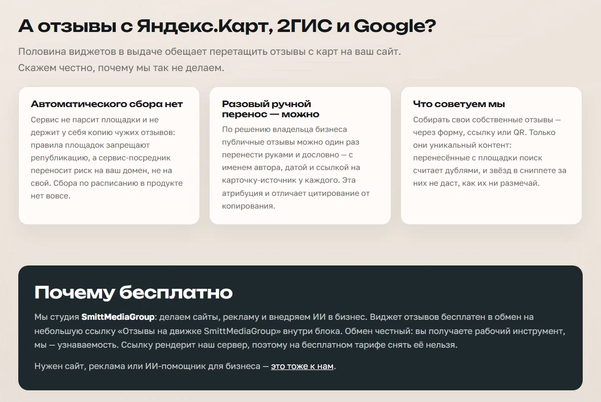 Виджет_3.png