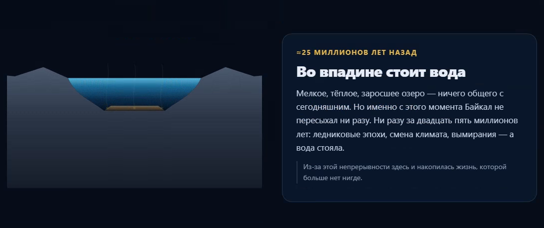 Baikal_3.png