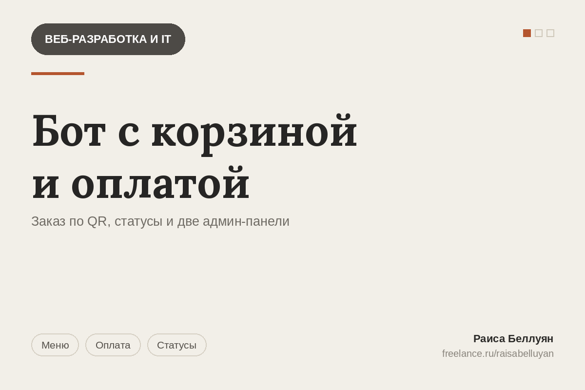 ИИ-ассистент по базе документов: ответы со ссылкой на источник и контролем редакций