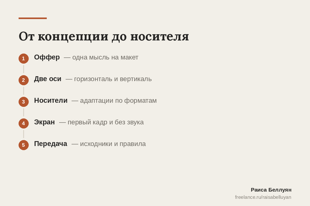 09_naruzhnaya_reklama_b.png
