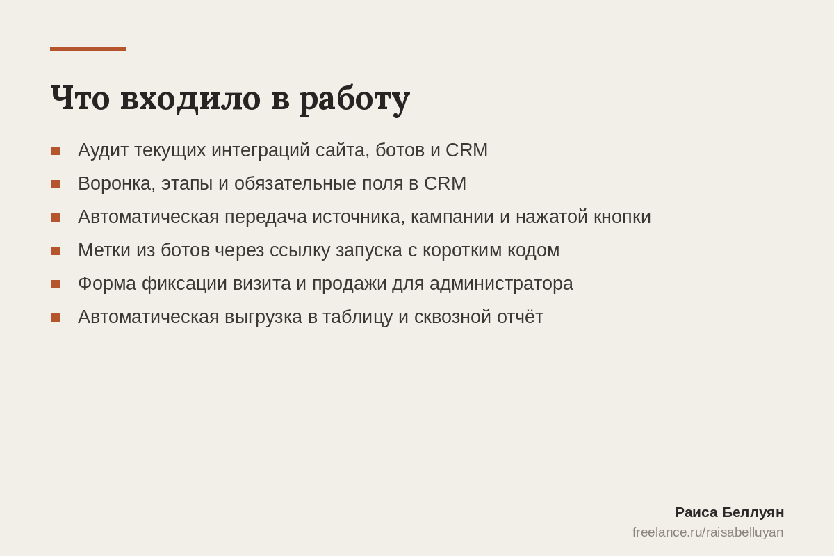 01_skvoznaya_analitika_a.png