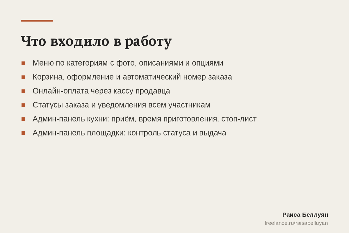 02_bot_korzina_oplata_a.png