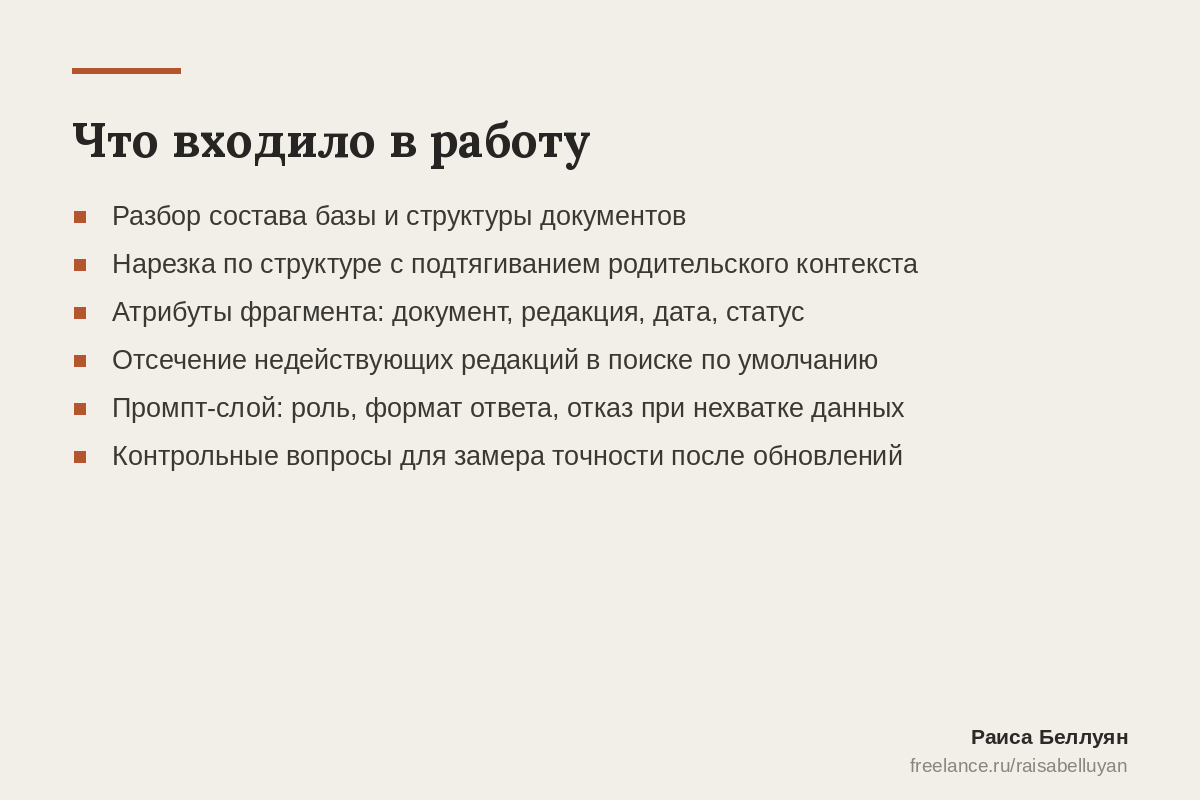 03_assistent_po_dokumentam_a.png