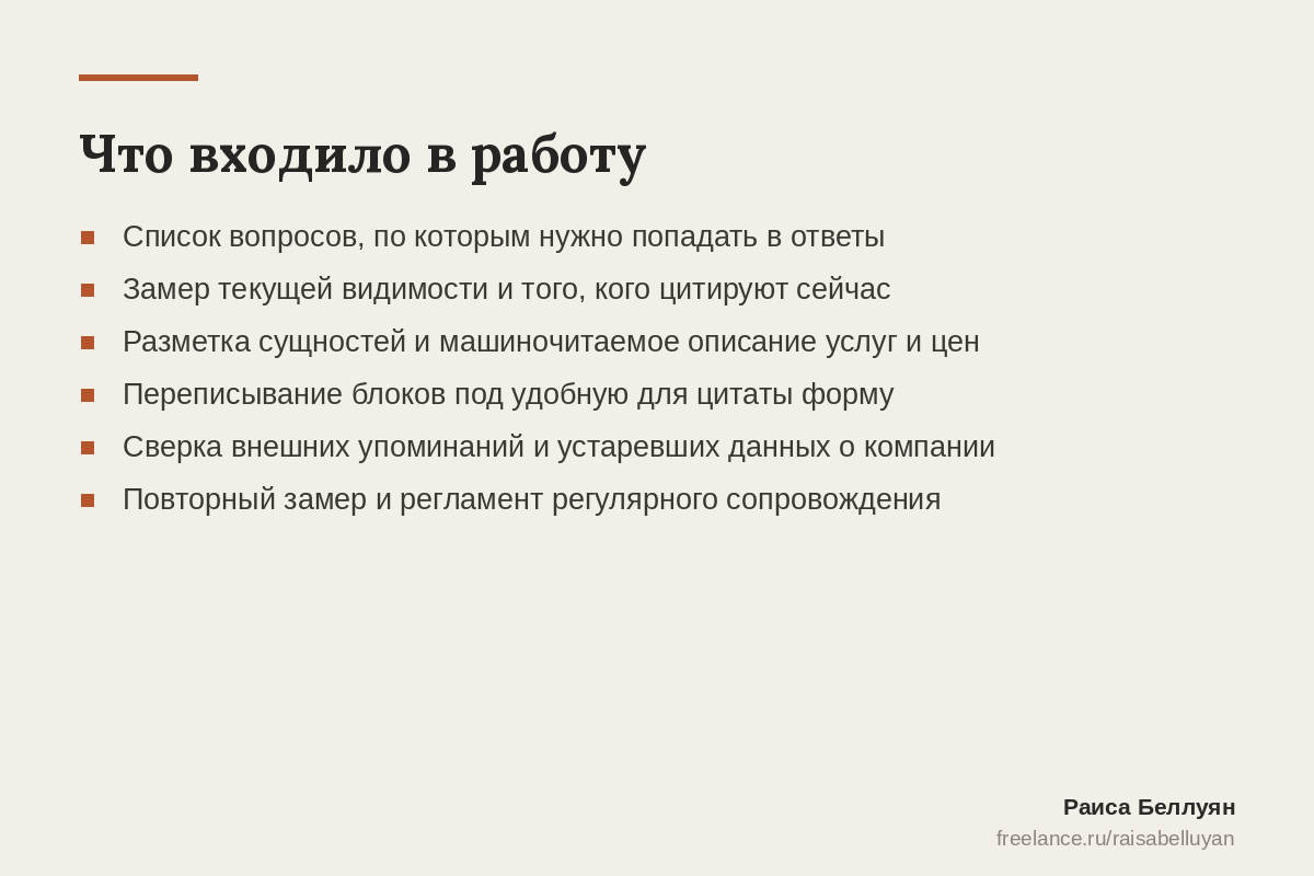 04_geo_vidimost_v_otvetah_ii_a.png