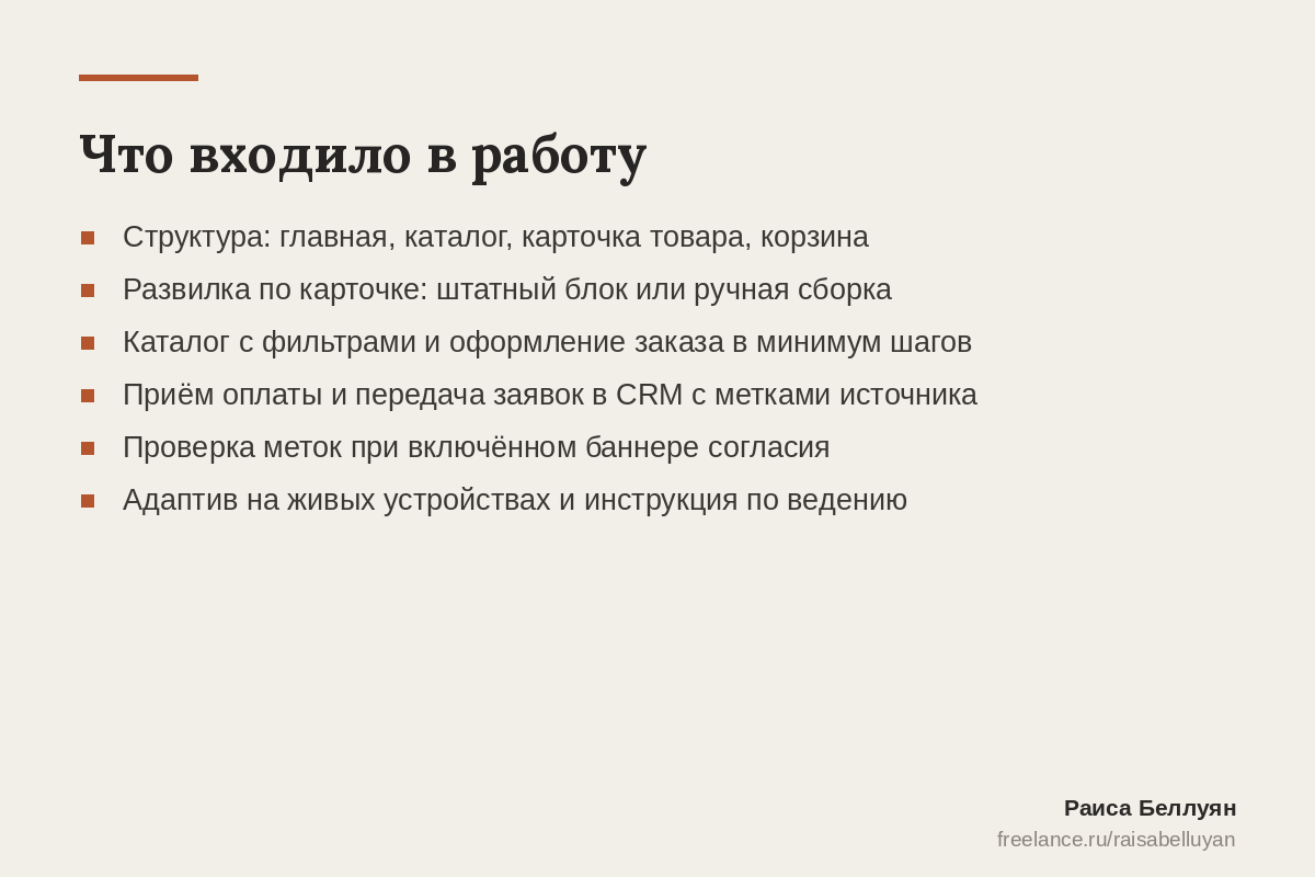 05_sayt_na_tilde_a.png