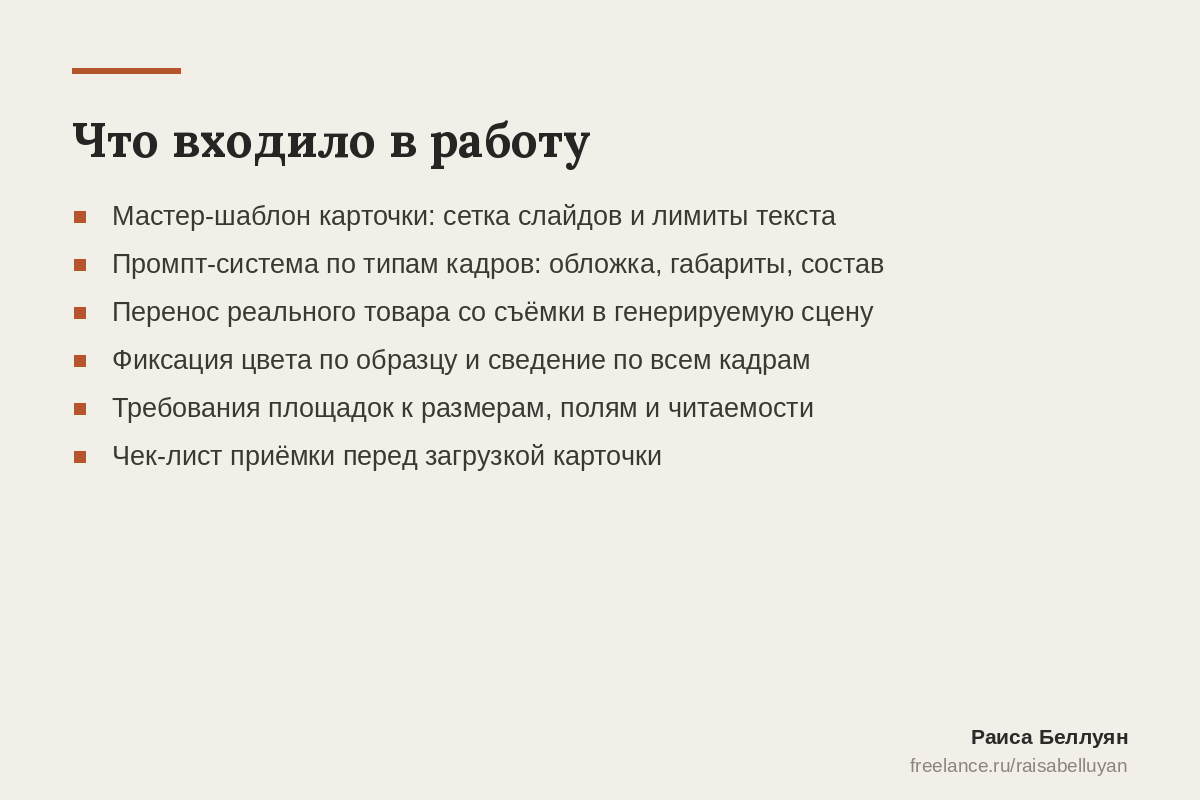 07_kartochki_marketpleysov_a.png