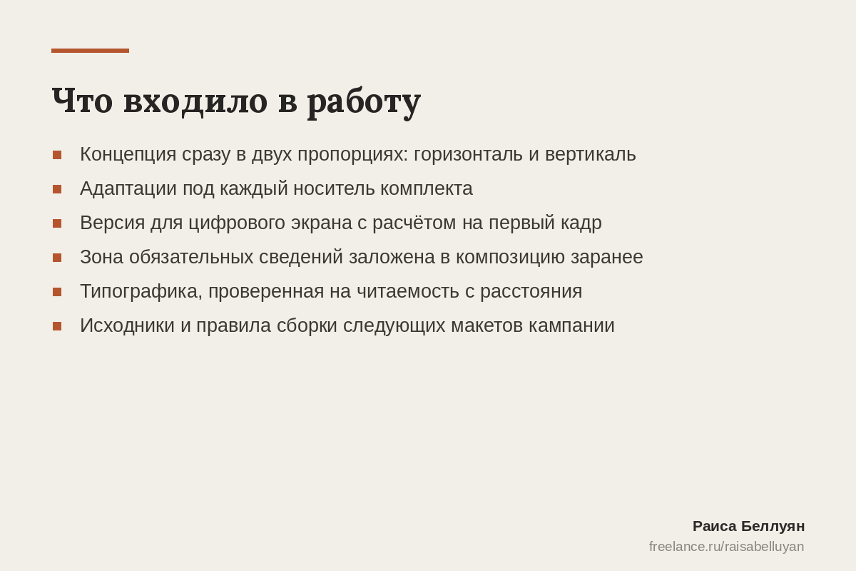 09_naruzhnaya_reklama_a.png