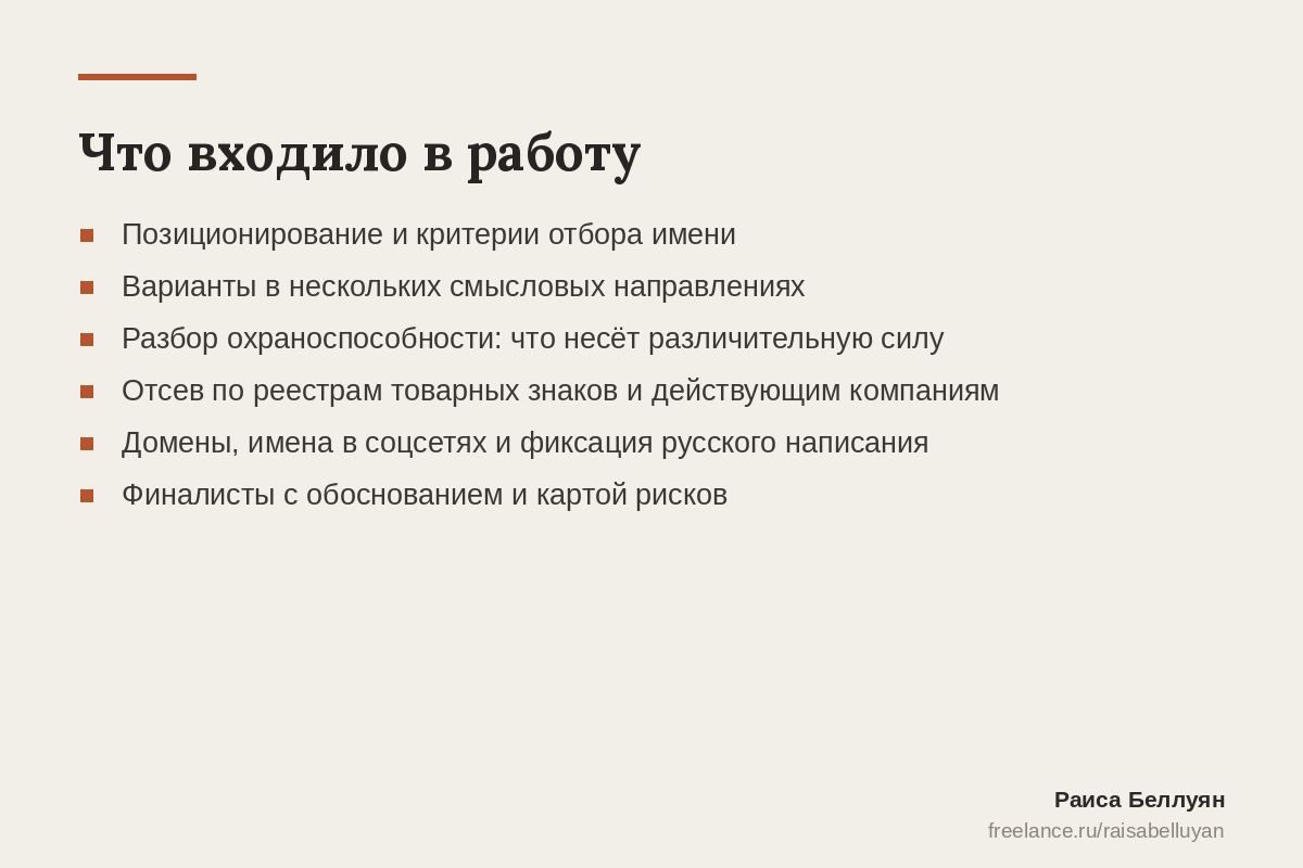 10_neyming_po_reestram_a.png