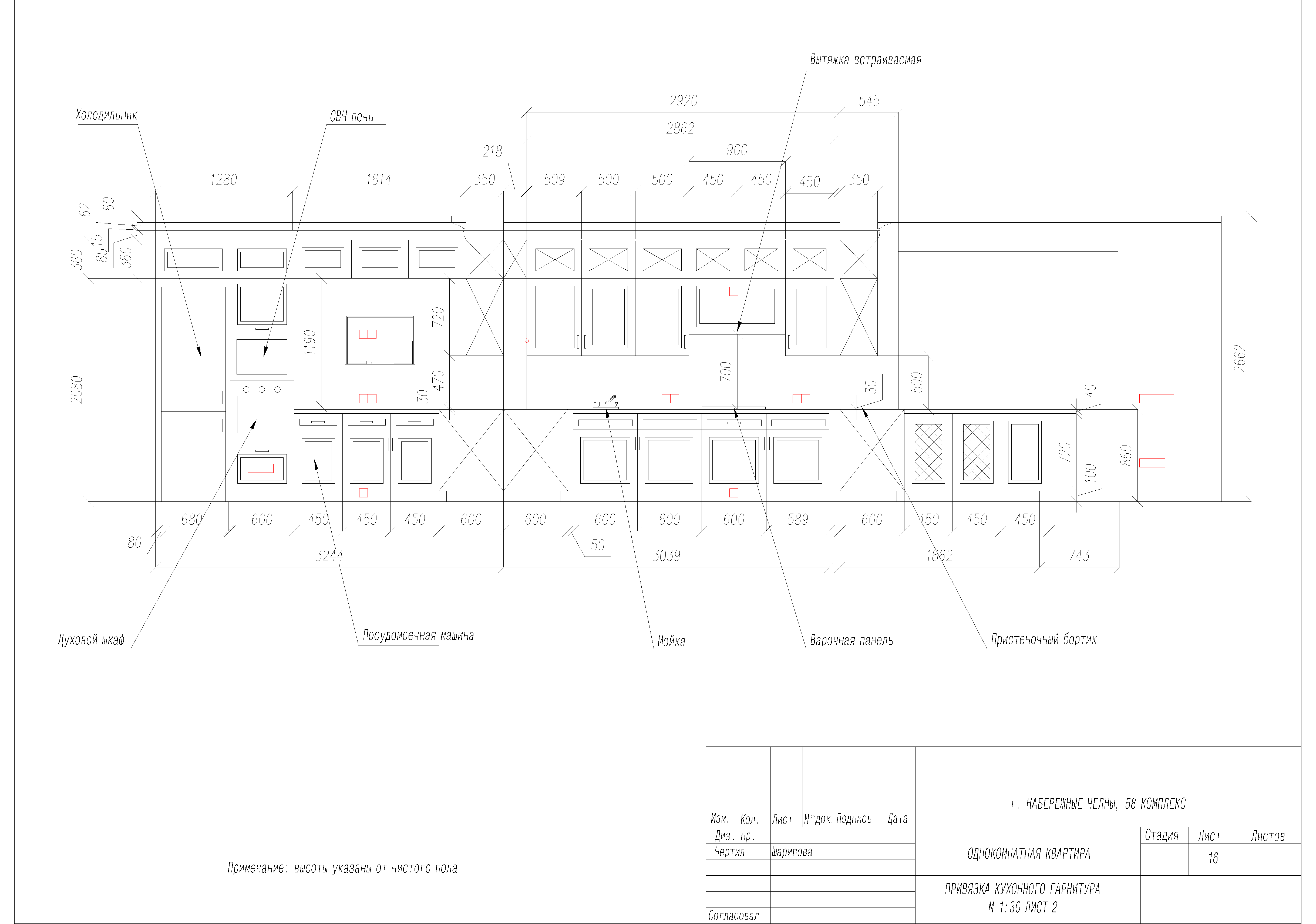 развертка кухонного гарнитура.png