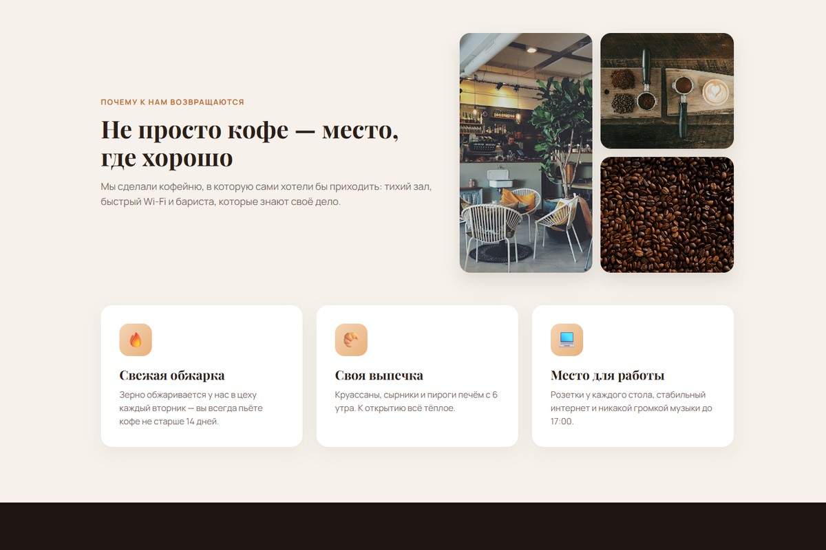 coffee_section.jpg