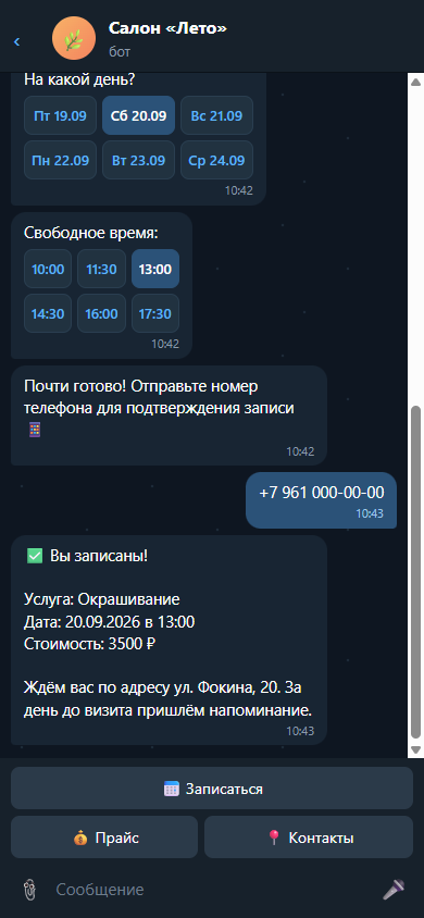 bot_chat2.png