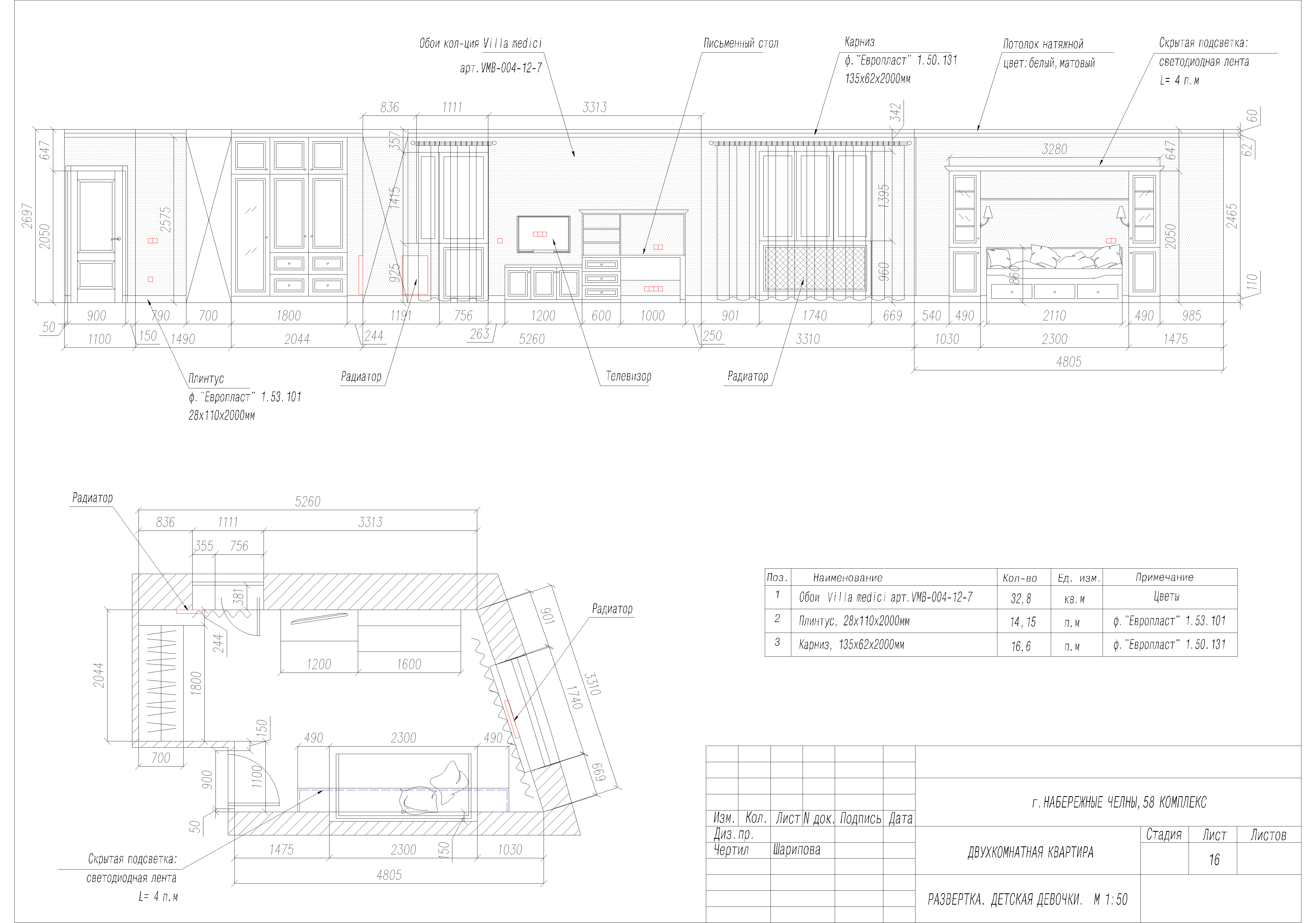 развертка детской.png