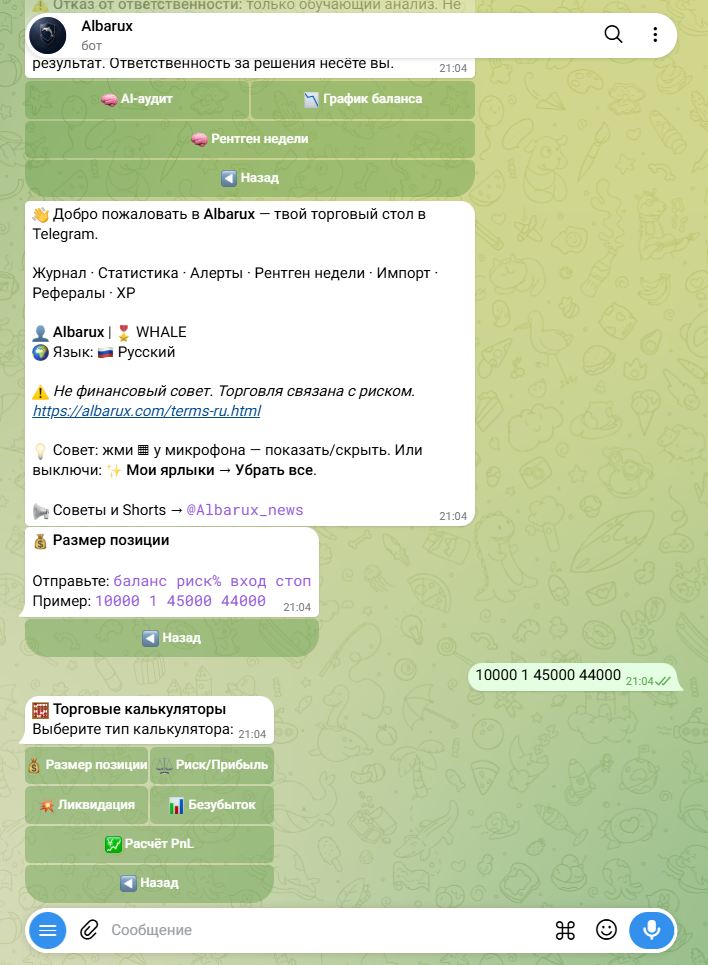 Скриншот_20260923_210517.jpg