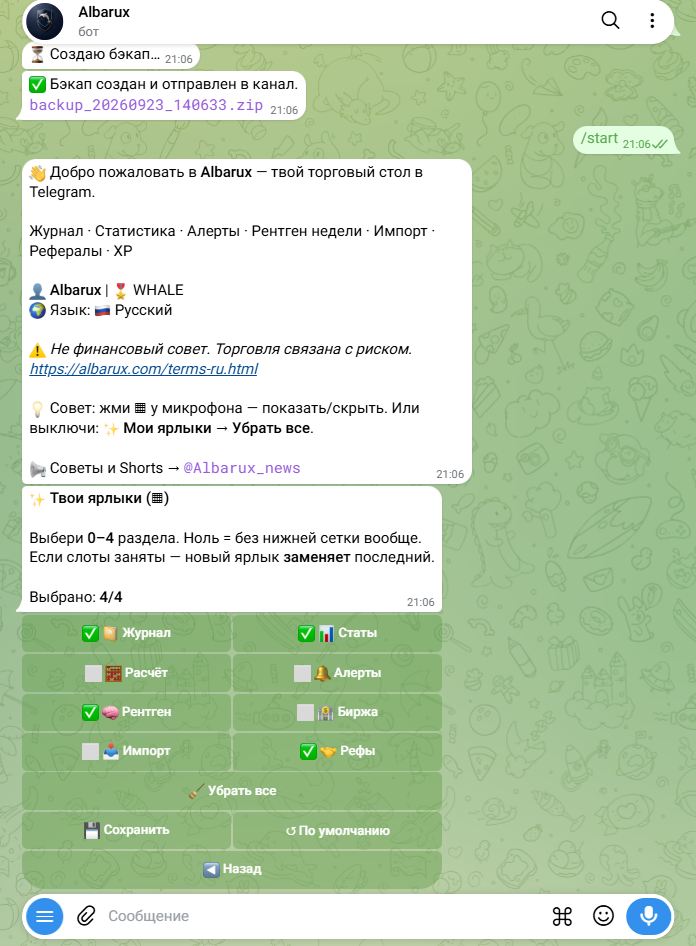 Скриншот_20260923_210651.jpg