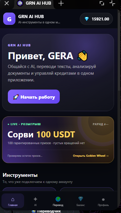 Снимок_экрана_2026_09_23_232006.png