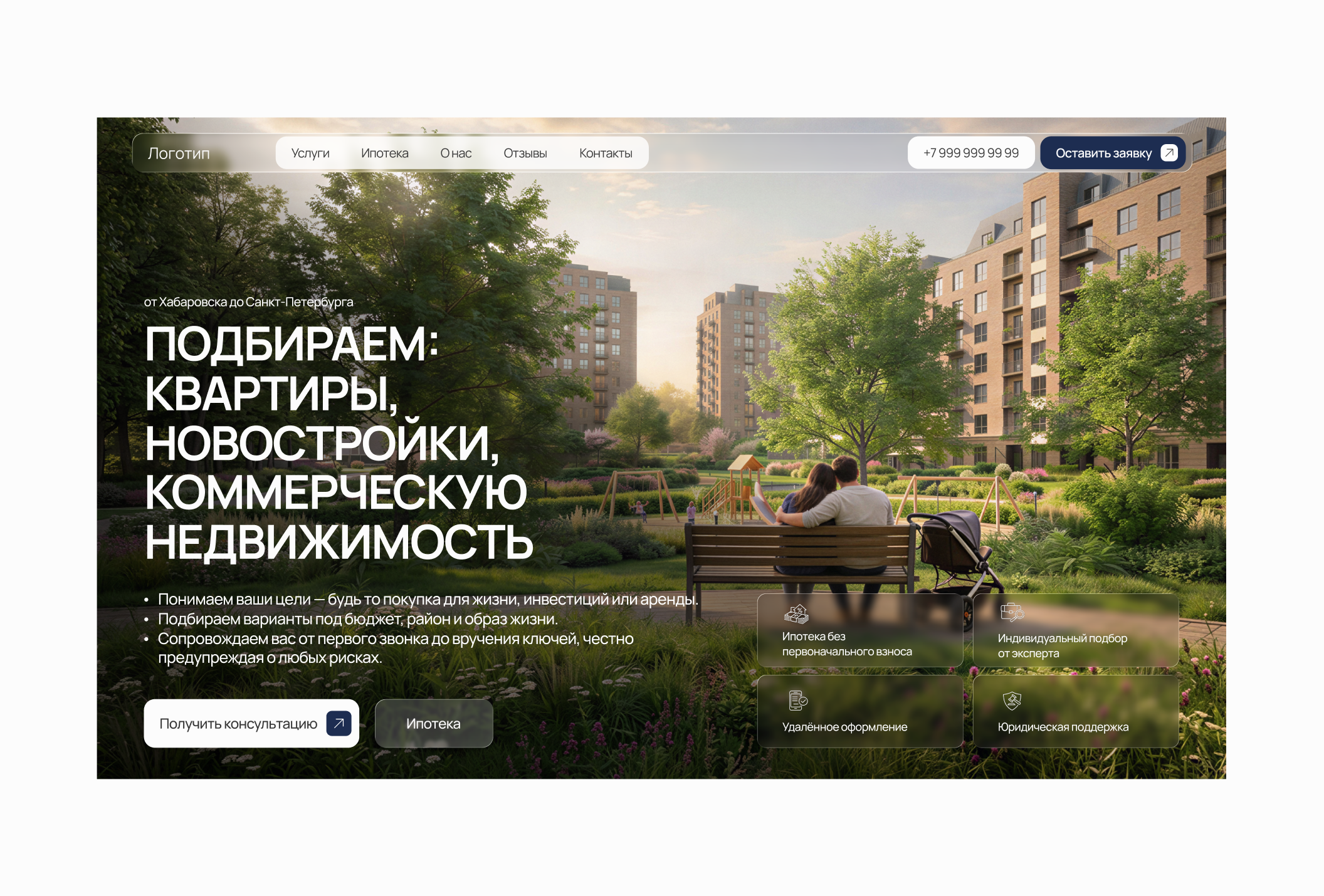 Сайт агентства недвижимости