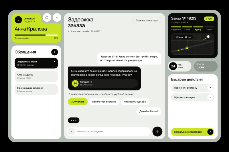 Пользовательский Интерфейс