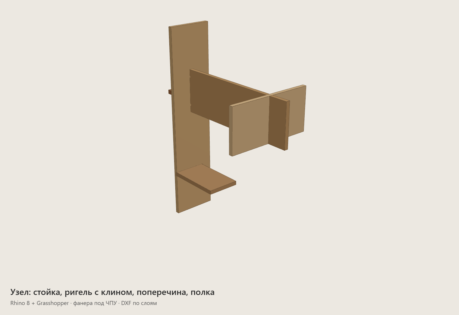 вид_3d.png