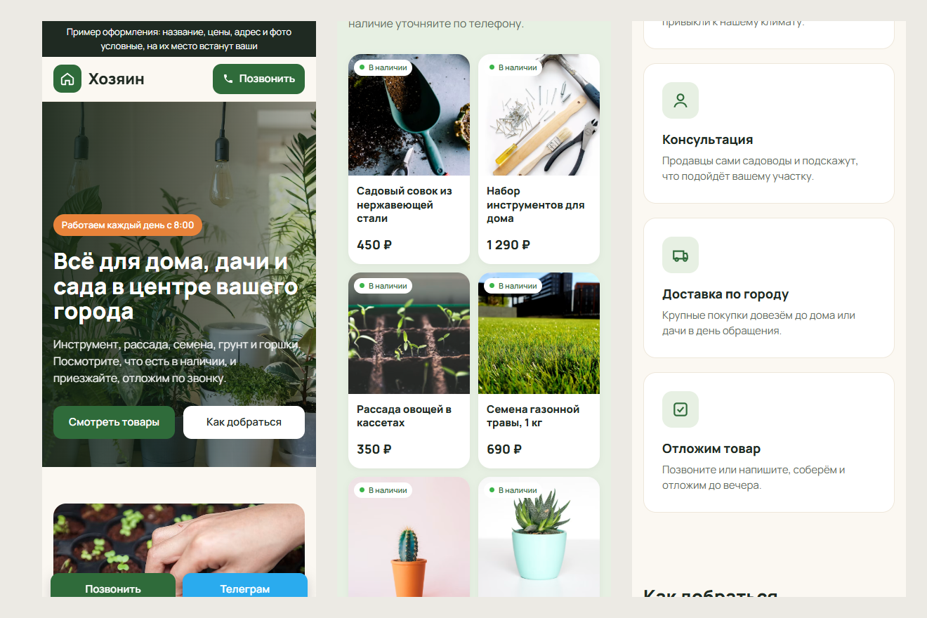 vit_3_телефон.png
