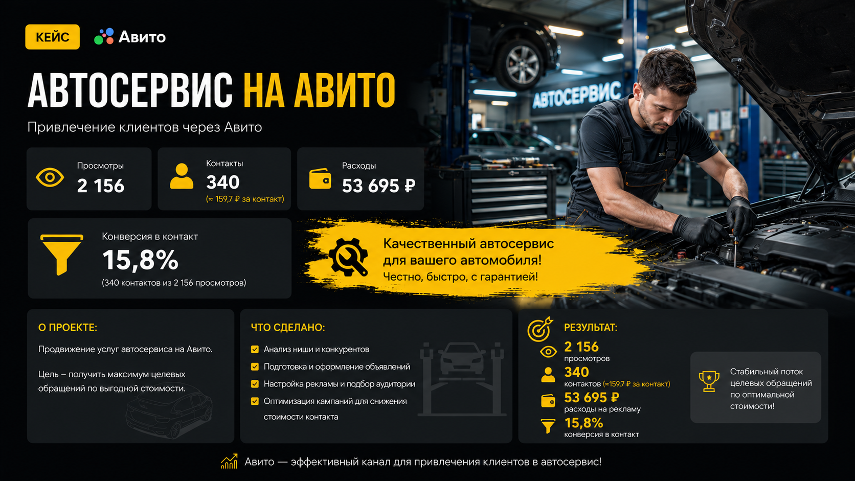 Автосервис_16_9.png