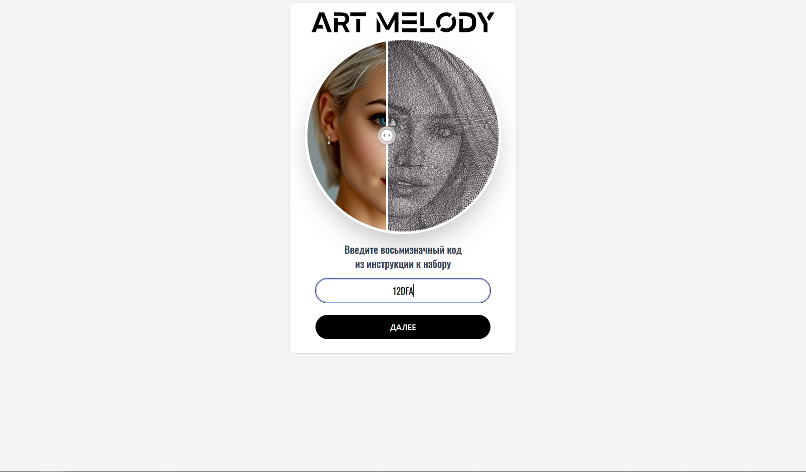 Платформа Art Melody: превращение фото в инструкцию для стринг-арт картины с плеером пошаговой сборки