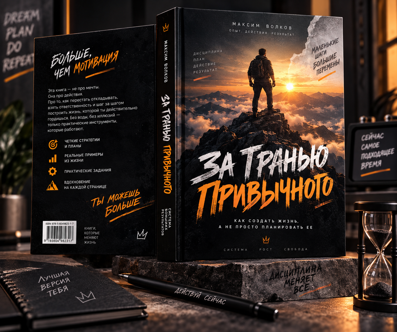 Разработка дизайна обложки для книги