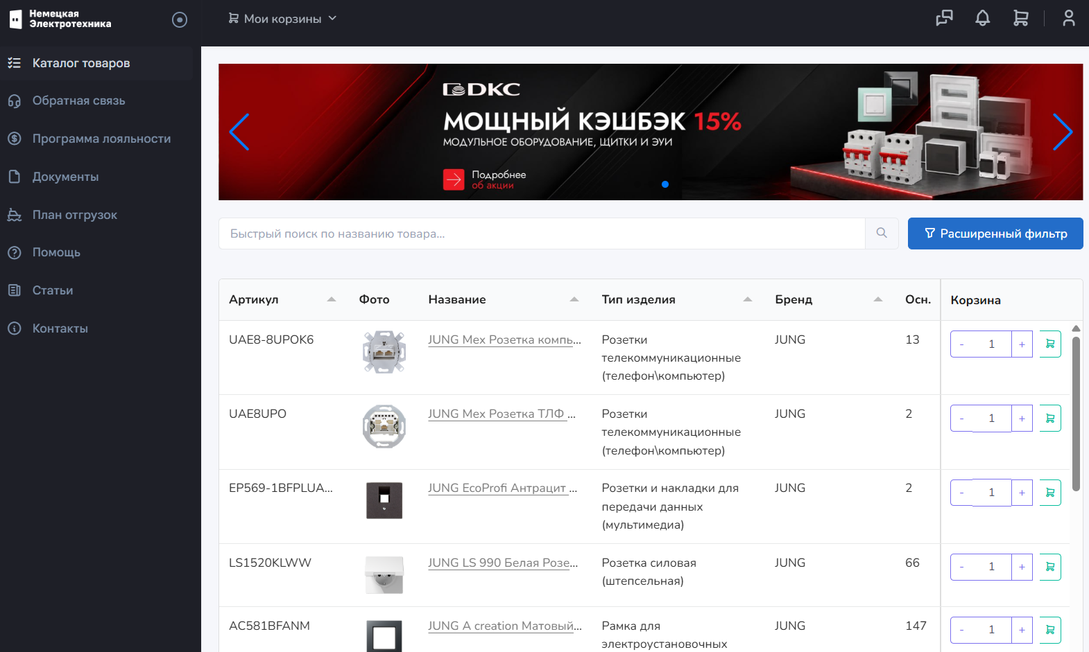B2B портал оптового поставщика оборудования