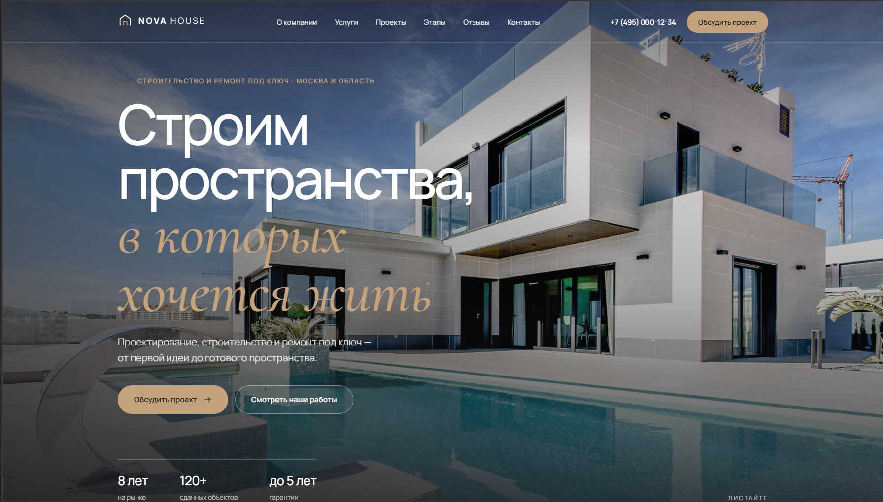 Демо-Сайт строительной компании NOVA HOUSE — лендинг для строительства и ремонта под ключ с калькулятором стоимости и портфолио