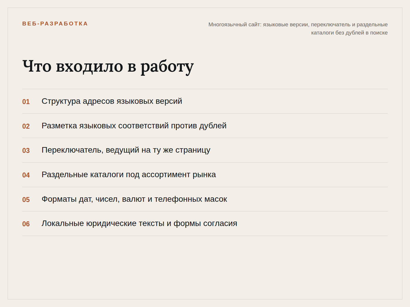 multilang_site_works.png